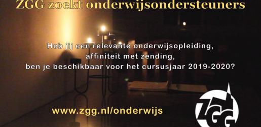 Onderwijsondersteuners gevraagd